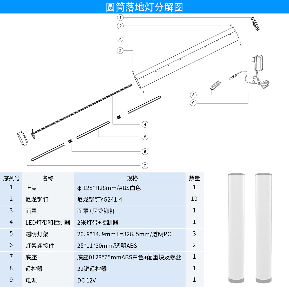HCP051  圆筒落地灯